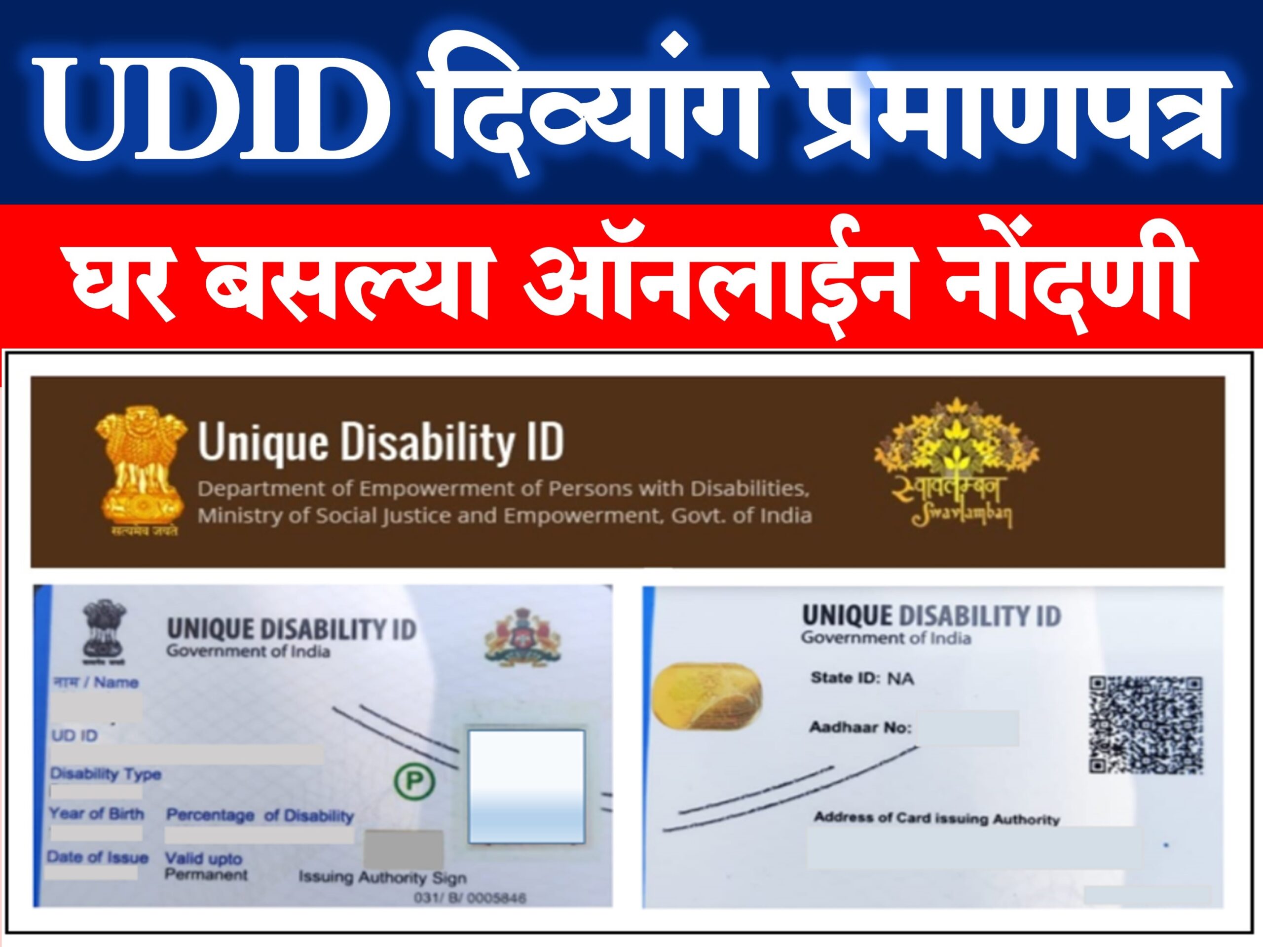 Udid card